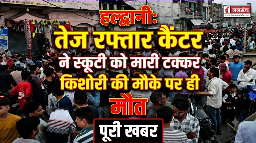 haldwani Accident