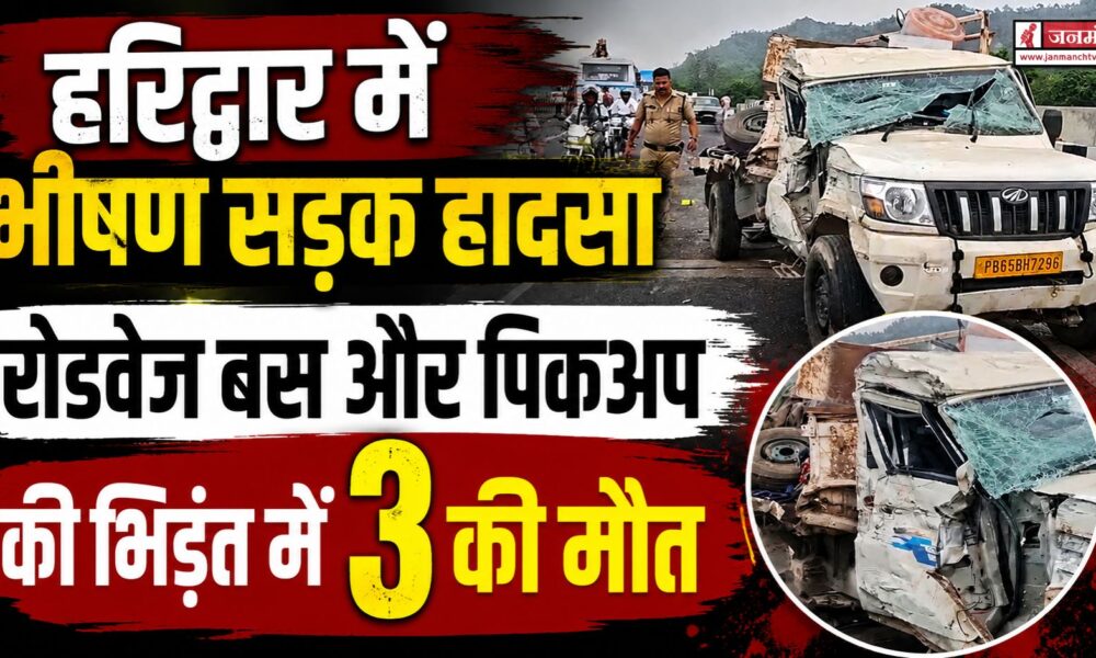 haridwar accident