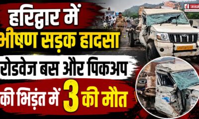 haridwar accident