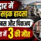 haridwar accident