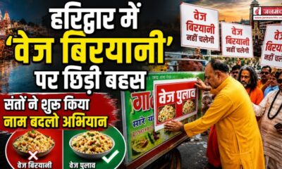haridwar news