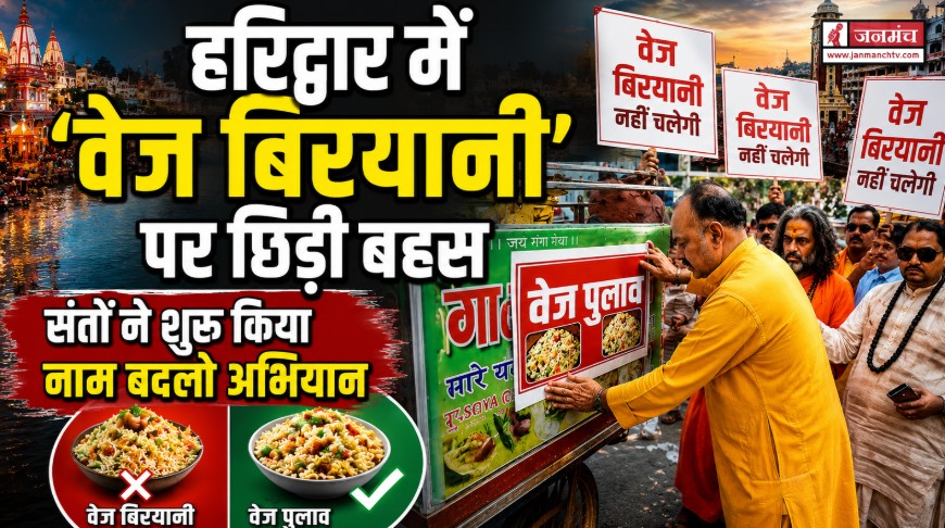 haridwar news