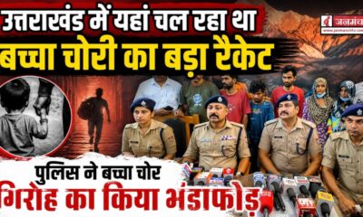 haridwar news
