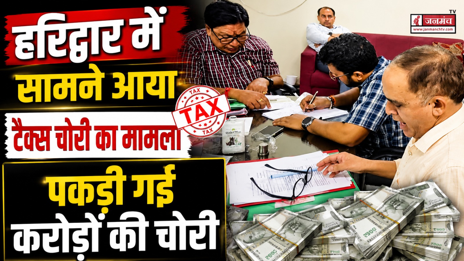 haridwar news