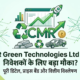 CMR Green Technologies Ltd IPO