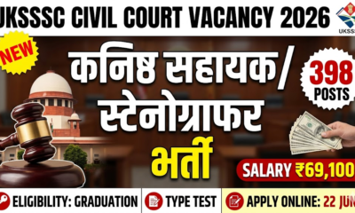 UKSSSC Junior Assistant Civil Court Vacancy 2026