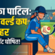 Shreyanka Patil T20 WC Injury Update