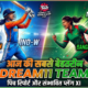 IND-W vs BAN-W Dream11 Team Today