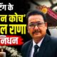 jaspal rana