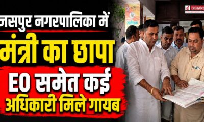 jaspur news