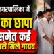 jaspur news
