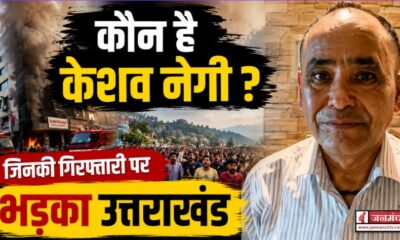 keshav negi