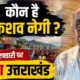 keshav negi