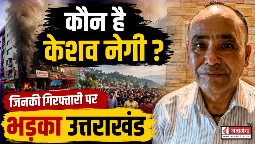 keshav negi