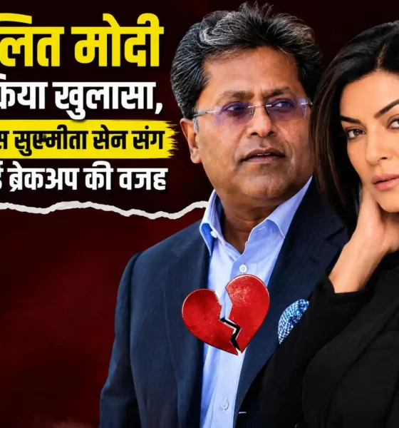 Lalit Modi On Sushmita Sen