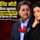 Lalit Modi On Sushmita Sen