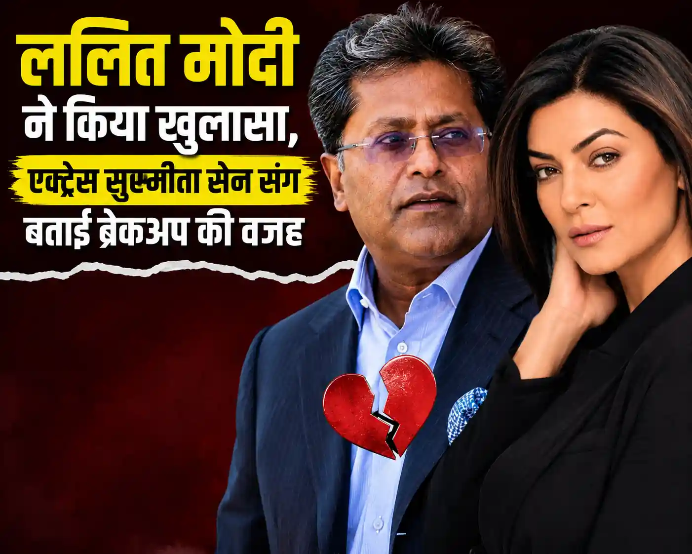 Lalit Modi On Sushmita Sen