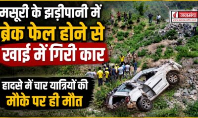 mussoorie accident