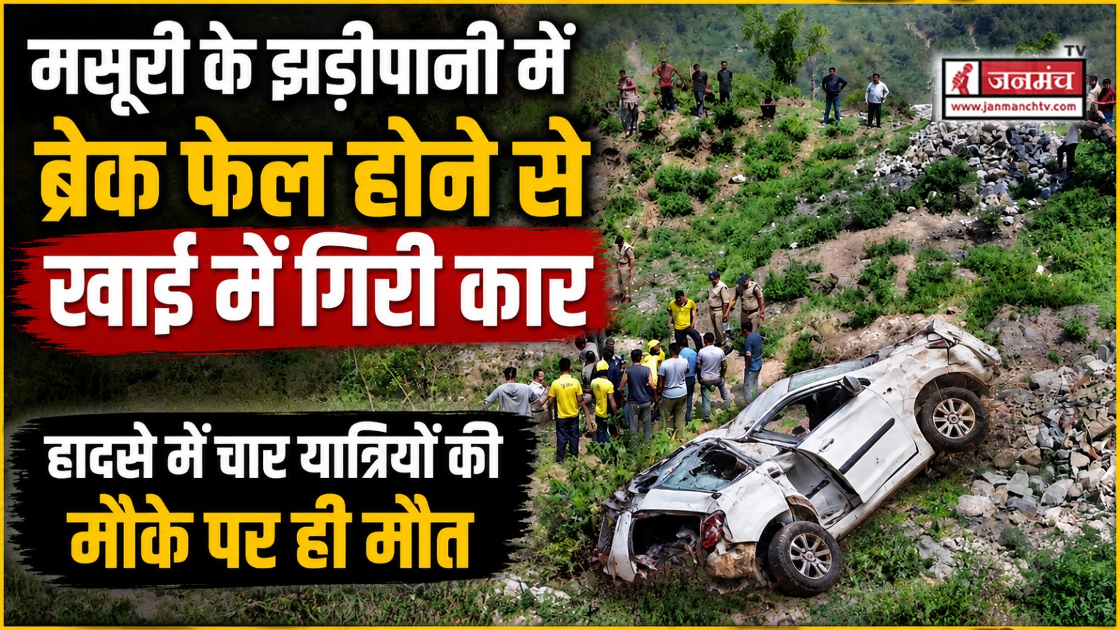 mussoorie accident