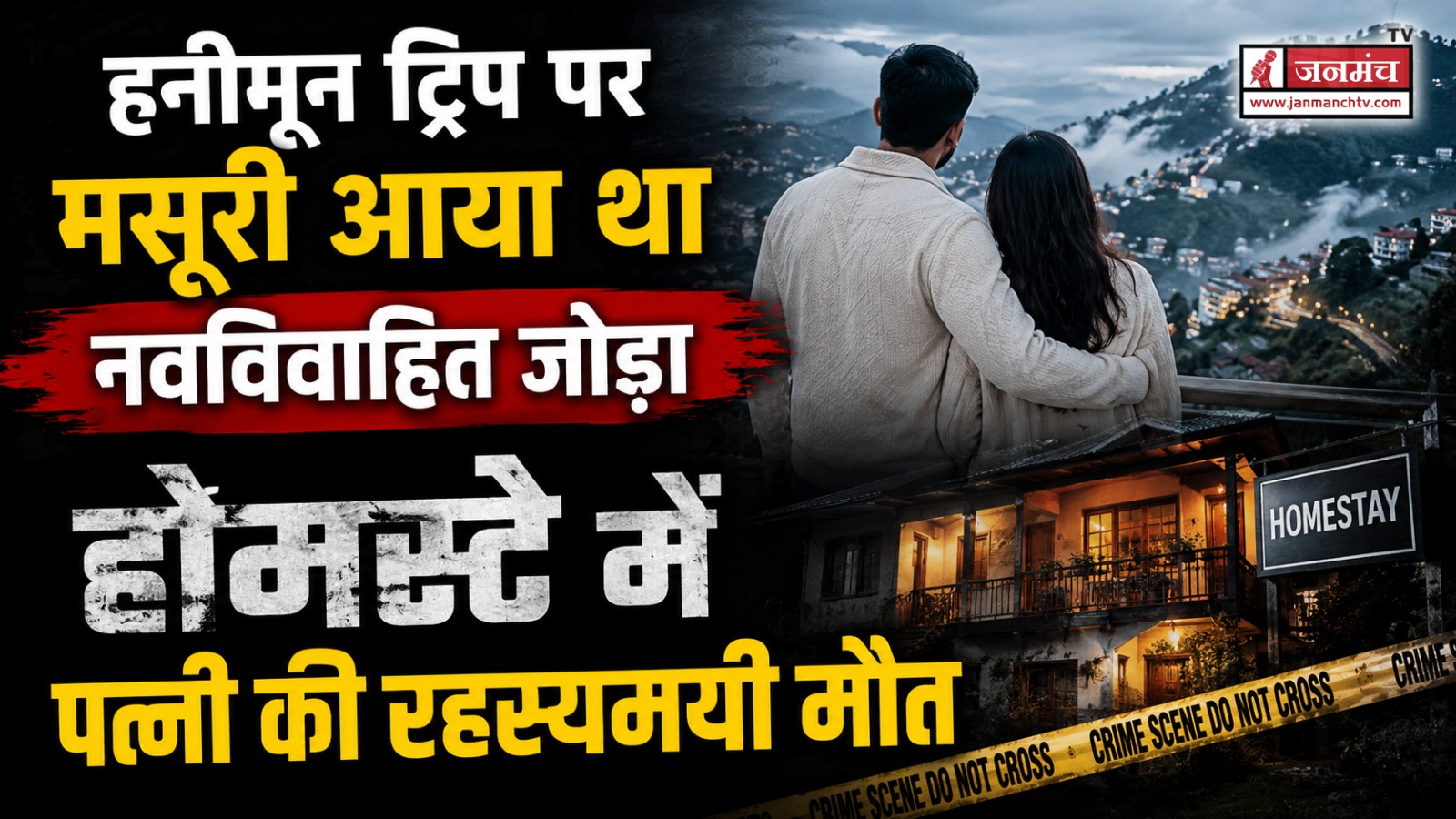 mussoorie news