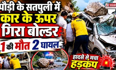 Pauri News
