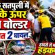 Pauri News