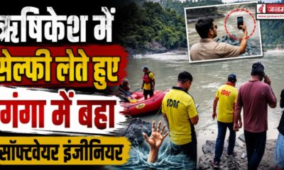 rishikesh news