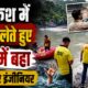 rishikesh news