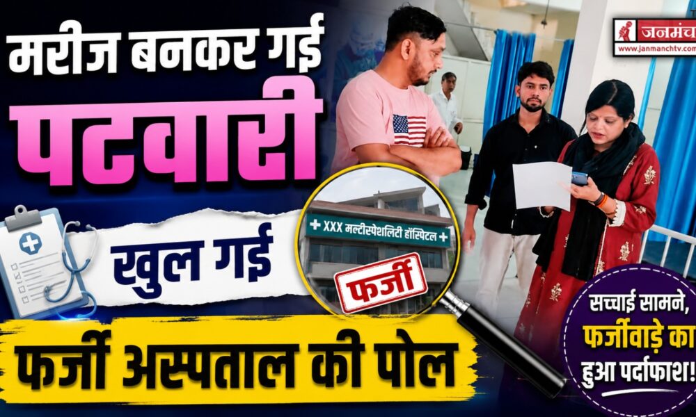 Rudrapur News