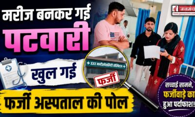 Rudrapur News