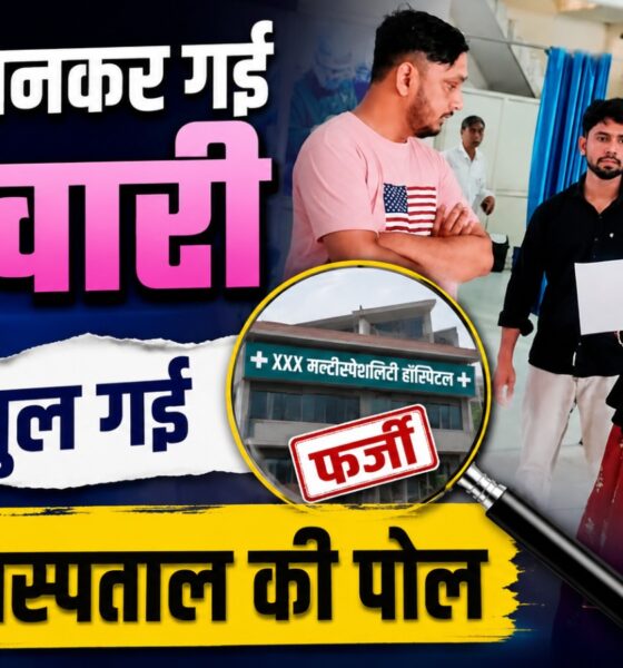Rudrapur News