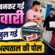 Rudrapur News