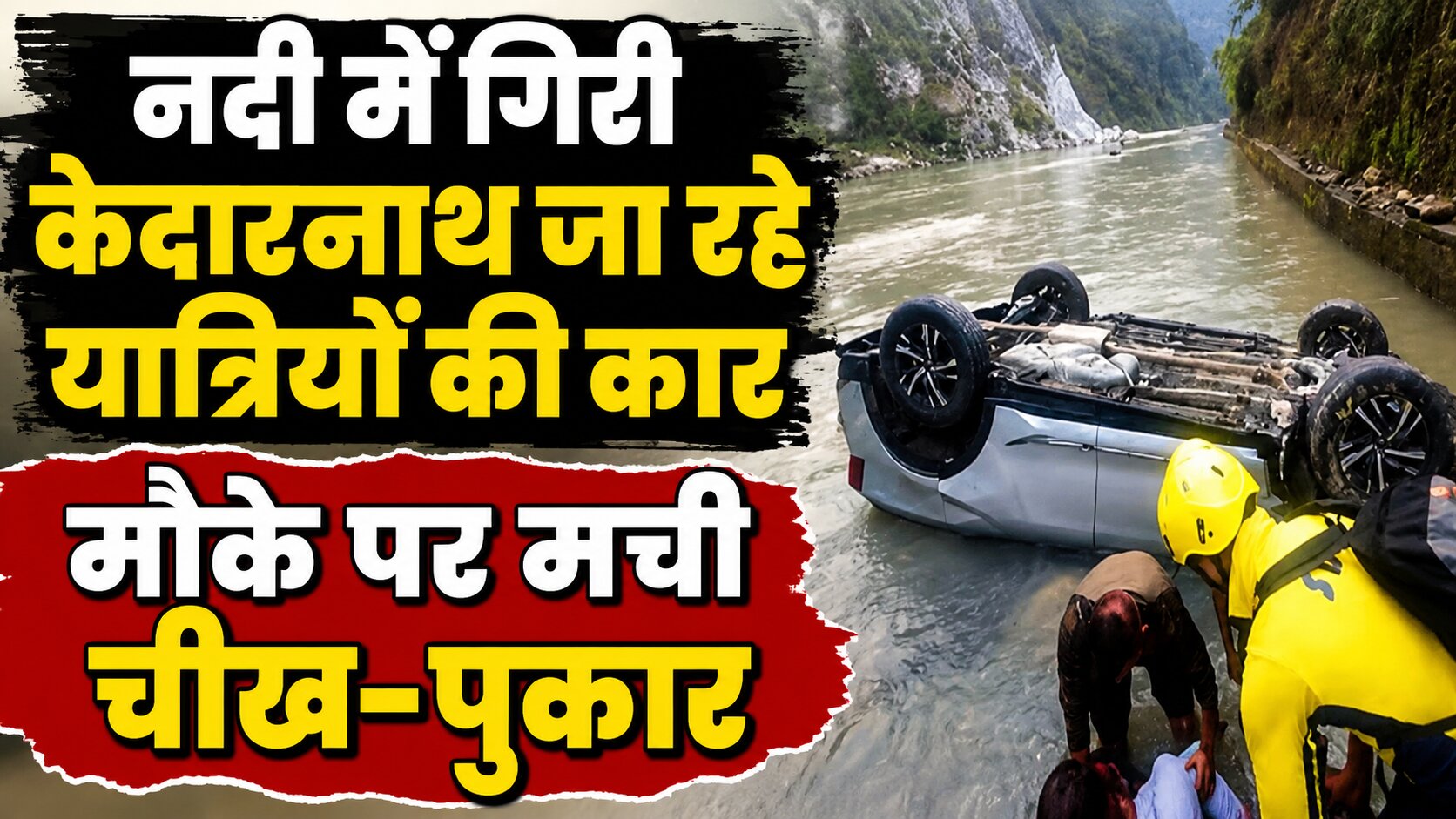 rudraprayag accident