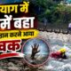 rudraprayag news
