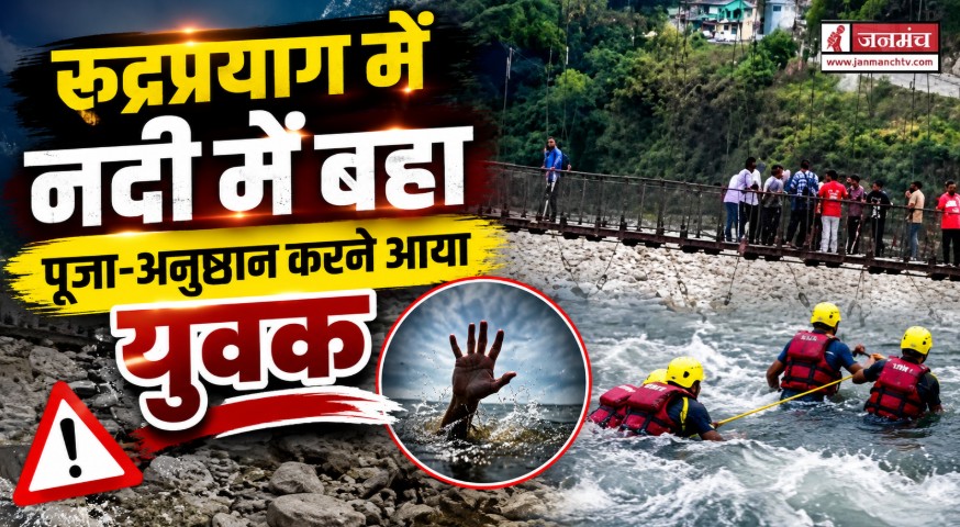 rudraprayag news