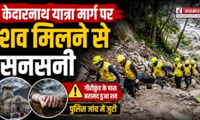 rudraprayag news