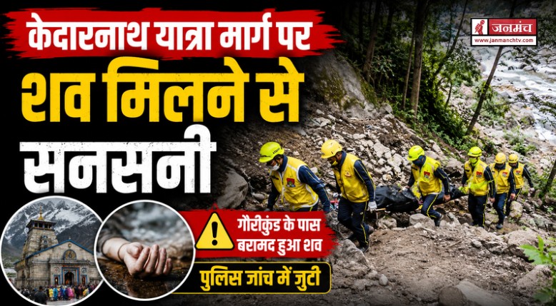 rudraprayag news