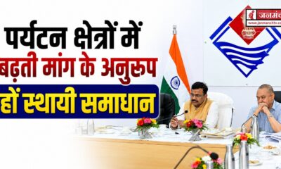 tehri news
