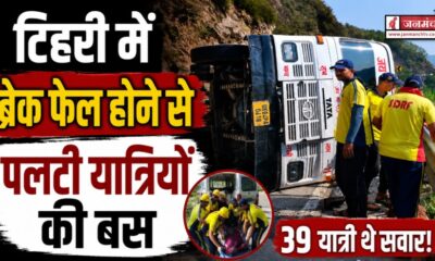 tehri accident
