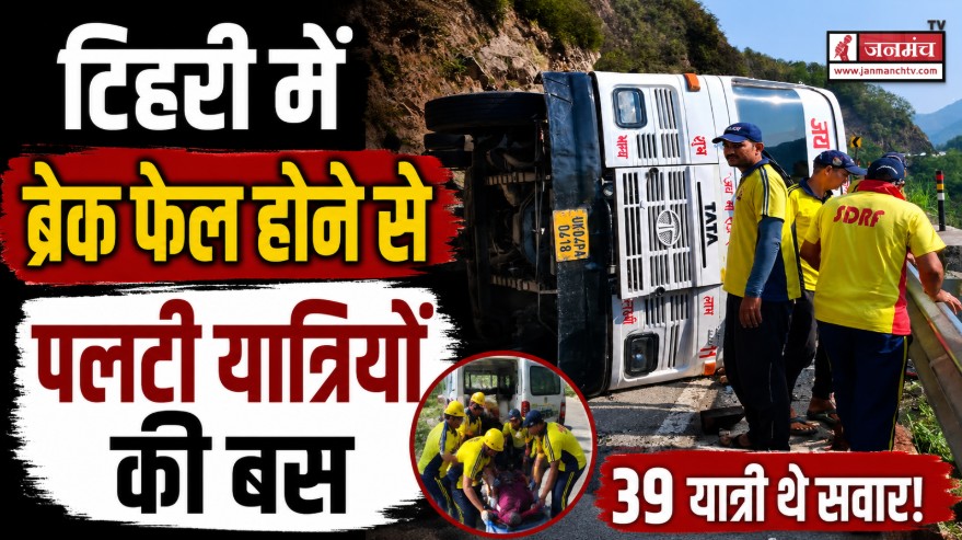 tehri accident