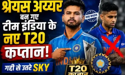Team India New T20 Captain 2026 Syreyas Iyer