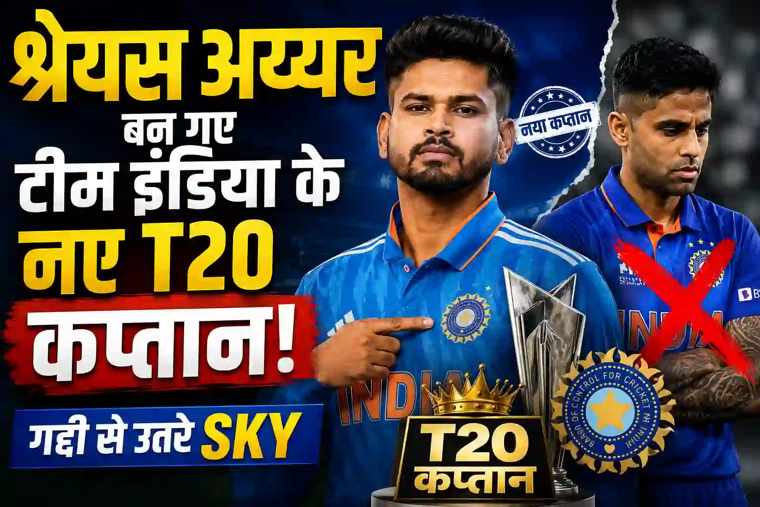 Team India New T20 Captain 2026 Syreyas Iyer