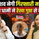 uttarakhand news