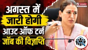 नेशनल गेम्स पदक विजेताओं की आउट ऑफ टर्न जॉब को लेकर बड़ी खबर, अगस्त में जारी होगी विज्ञप्ति