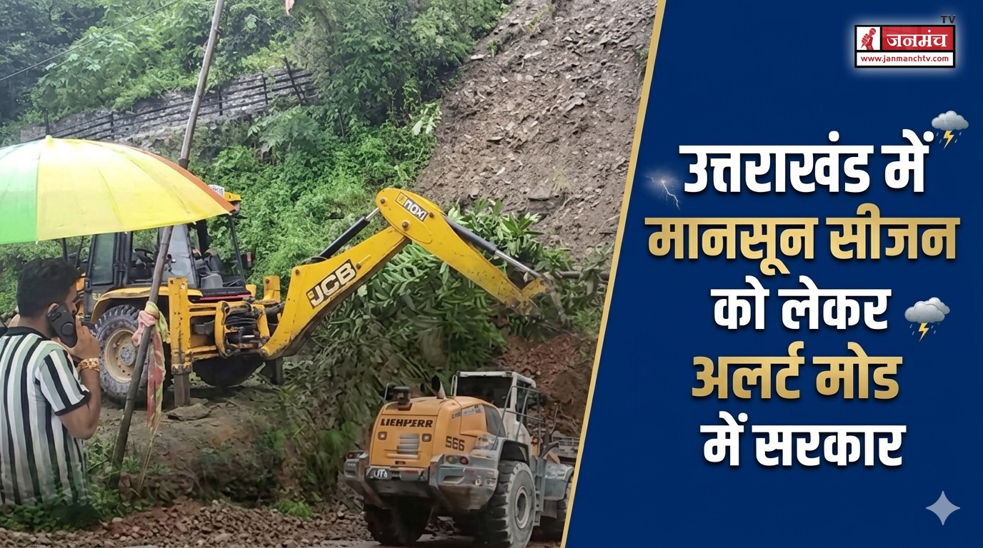 uttarakhand news