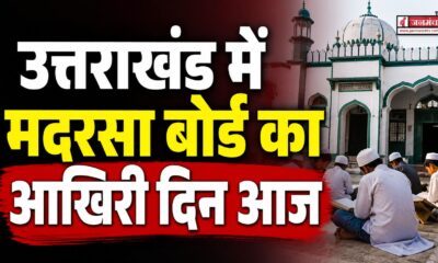 uttarakhand news