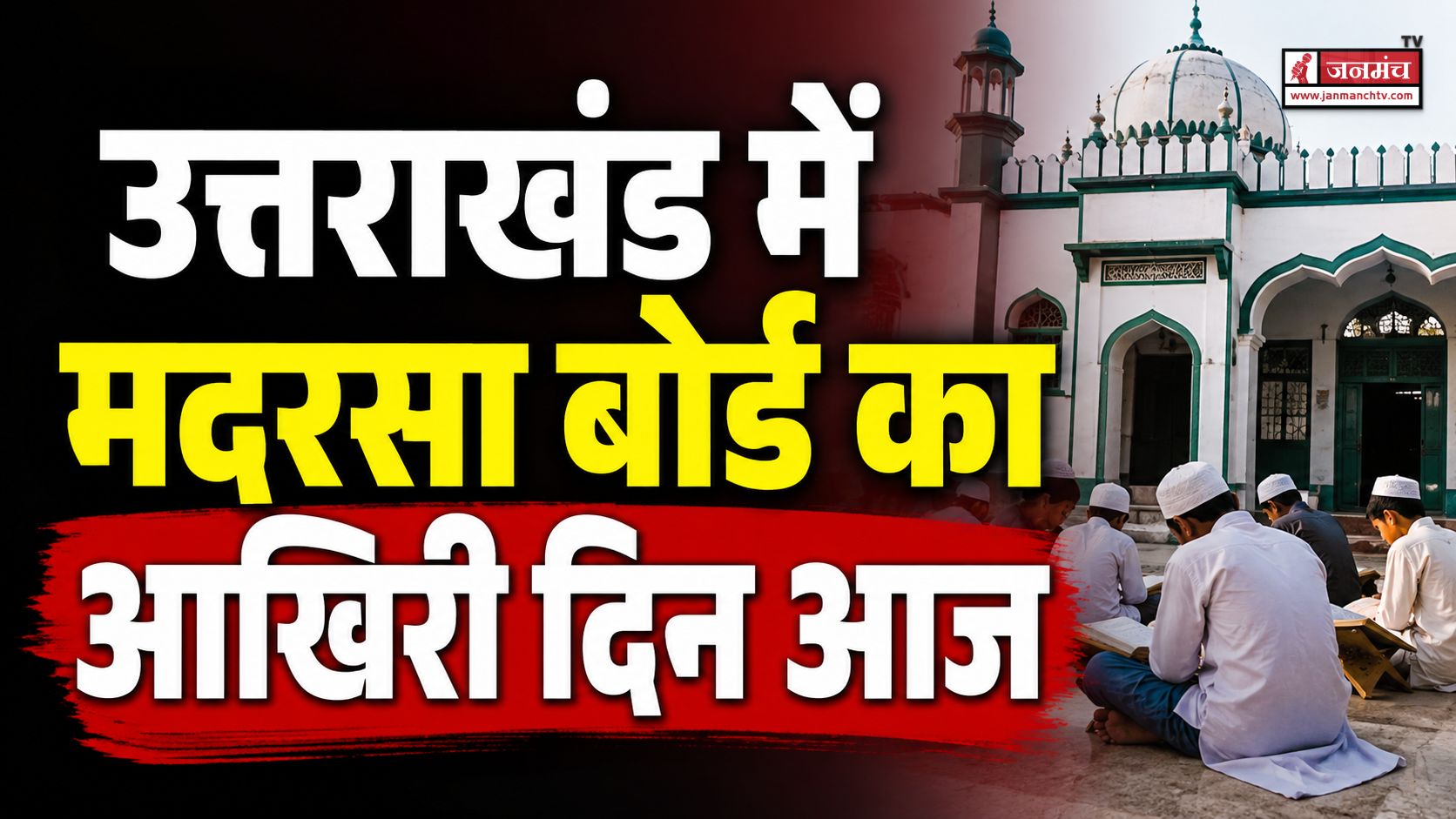 uttarakhand news