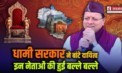 uttarakhand politics