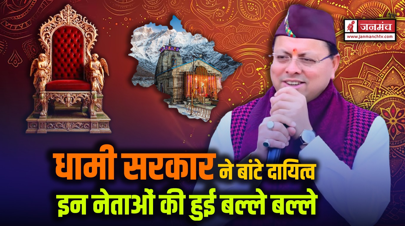 uttarakhand politics