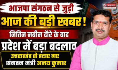 uttarakhand politics